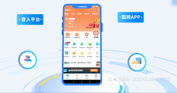 台儿庄区电力供需平台MG动画制作_电力系统可视化动画设计_智慧电网数字化宣传动画_电网科普动画_